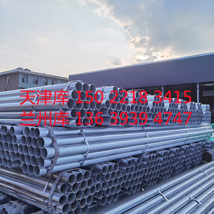 兰州镀锌管厂家 天津镀锌管厂家 天津友发厂家 天津钢材 镀锌圆管