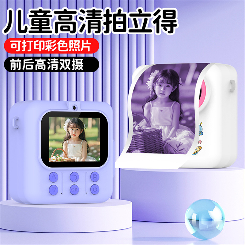 Cross-Border M07 Children's Dual-Camera Printing Camera, Cute Mini High-Definition Instant Camera, Thermal Printing Camera