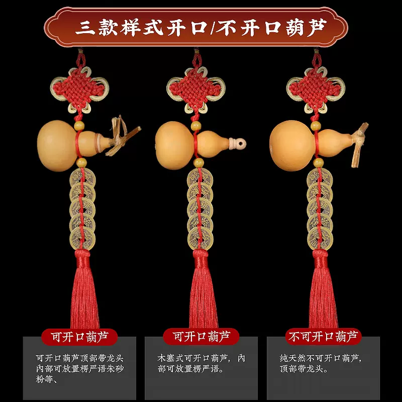 五帝钱真品天然葫芦挂件开口吉祥结大门口解决门对门压门槛古铜钱