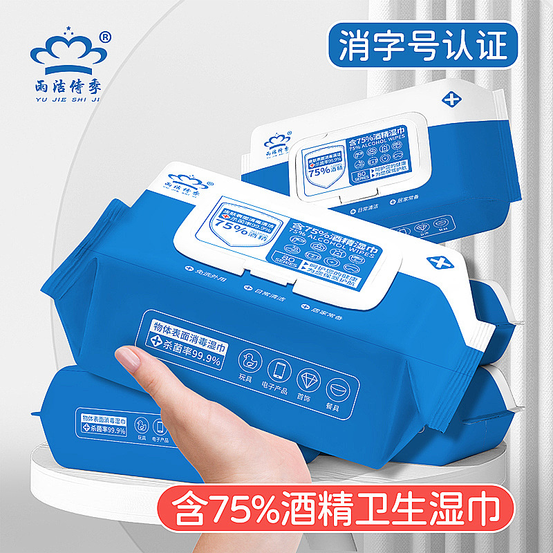 75-degree alcohol wet wipes bulk wholesale factory, large packs of household disposable germ-killing disinfectant wipes