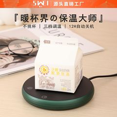 新しい温度調節可能な恒温コースター、ホームオフィスデスクトップ加熱コースター、ウォーターカップ、コーヒーミルク保温コースター