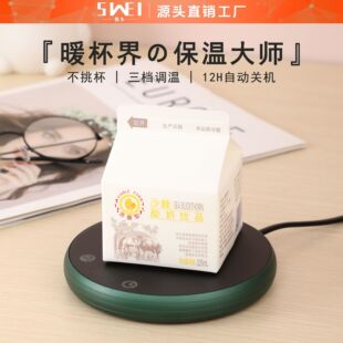 New Adjustable Temperature Thermostatic Coaster Home Office Desk Heating Coaster Water Cup Coffee Milk Insulation Coaster