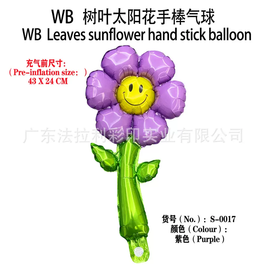 儿童过年卡通气球手持加油小礼品手棒气球打击棒雏菊花朵太阳花