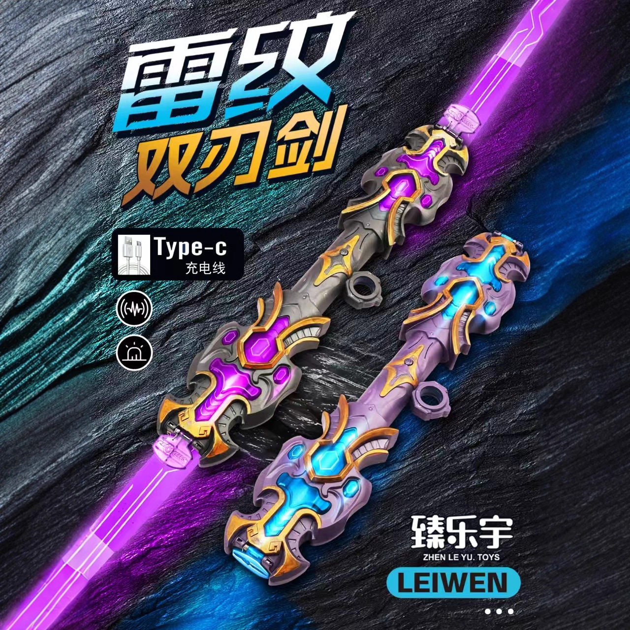 炫酷雷纹权杖星球大战激光剑双头二合一伸缩发光剑男孩玩具刀发亮
