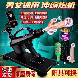 男女用全自动伸缩抽插炮机加热射水震动阳具后庭gay肛塞电钻批发