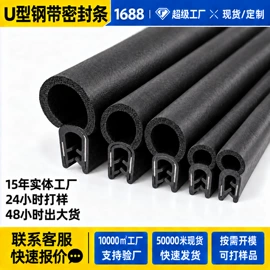 橡胶密封条;密封条;门窗密封条