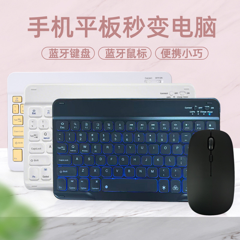 精尊蓝牙无线键盘适用苹果ipad华为matepad笔记本键鼠平板电脑|undefined
