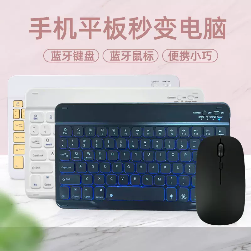 精尊蓝牙无线键盘适用苹果ipad华为matepad笔记本键鼠平板电脑