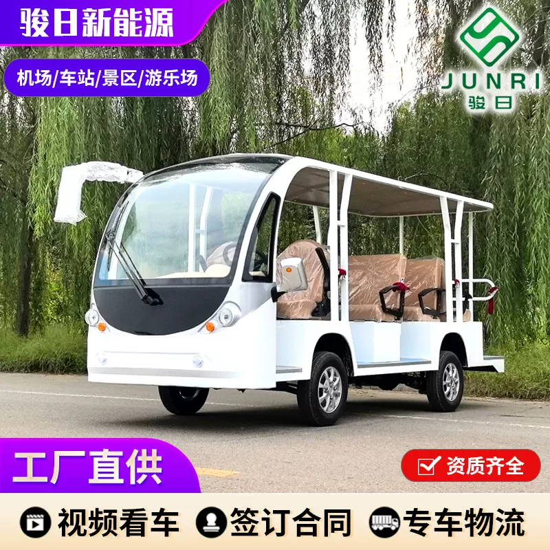 景区观光车摆渡车8-23座厂区楼盘看房接待车公园景区旅游观光车