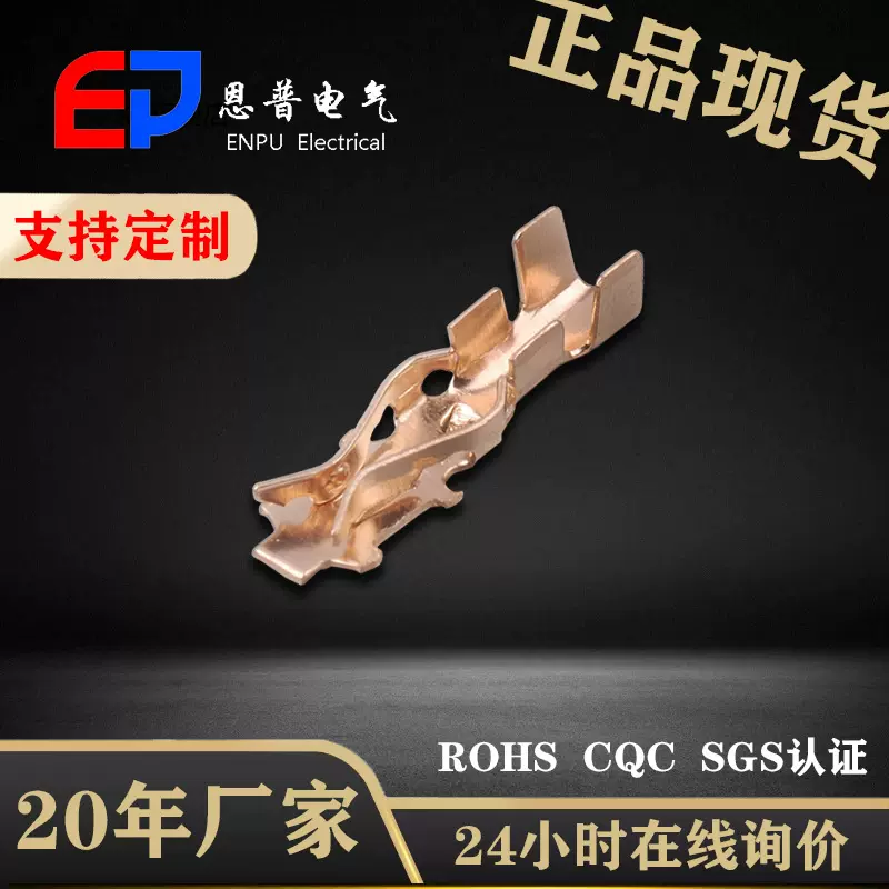 JEP通用汽车连接器线束端头 磷铜材质灯具对接接头DJD027现货批发