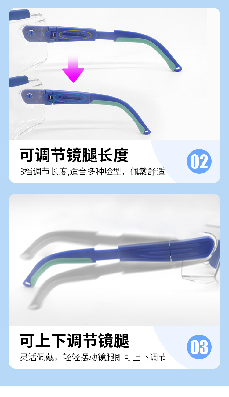 K37防护眼镜详情页_07
