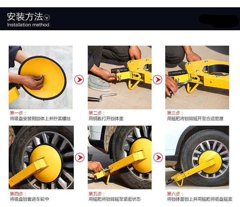 Car Property Thickened Suction Cup Anti-Theft Lock Parking Lock Ground Lock Car Lock Tire Lock Car Wheel Lock
