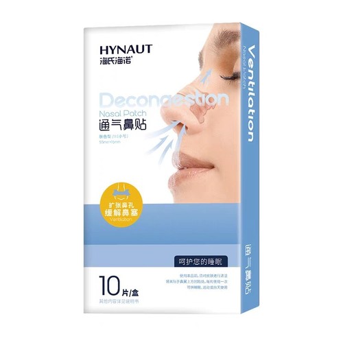 Haishi Hainuo ventilation nasal patch for children and adults rhinitis nasal congestion and nasal relief artifact to relieve blocked nose and cold patch