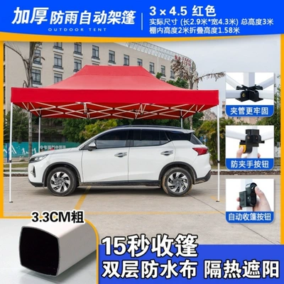 Avtomobil dam çadırları Awning Large Umbrella Car-Mounted - 345-thickened-automatic-rack-red-k13-default-item