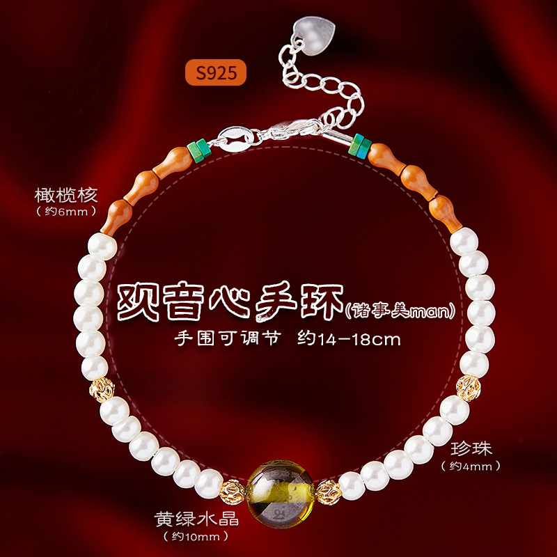 北京大威德金刚心咒手环观音文殊手串丁程鑫同款手链琉璃大量批发