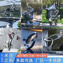 不锈钢雕塑镜面艺术品摆件户外金属抽象造型装置公园创意景观摆件