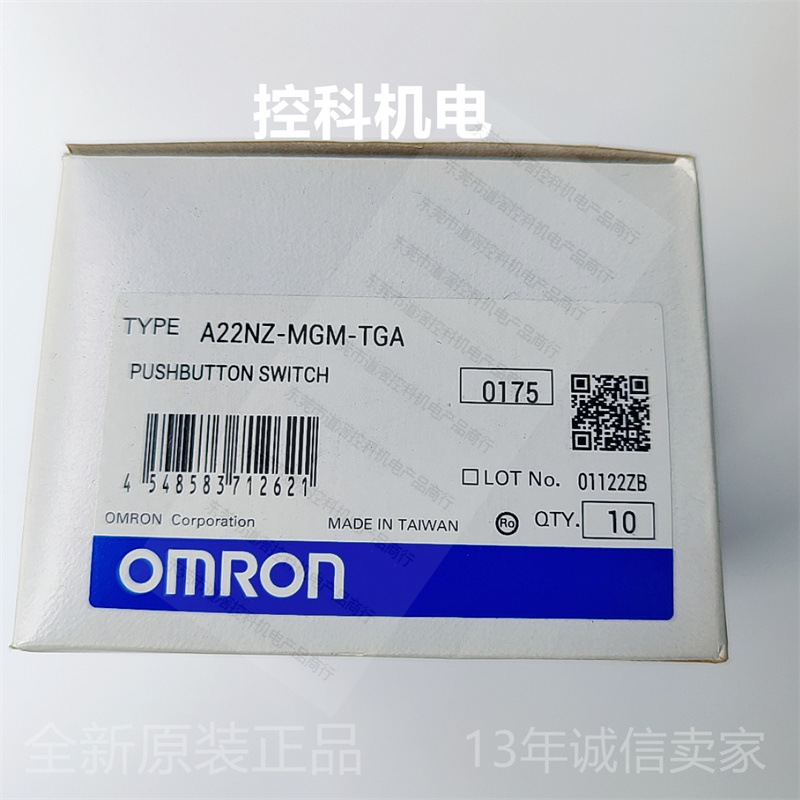 A22NZ-MGM-TGA有库存现货欧姆龙按钮开关头部瞬时动作绿色 带灯
