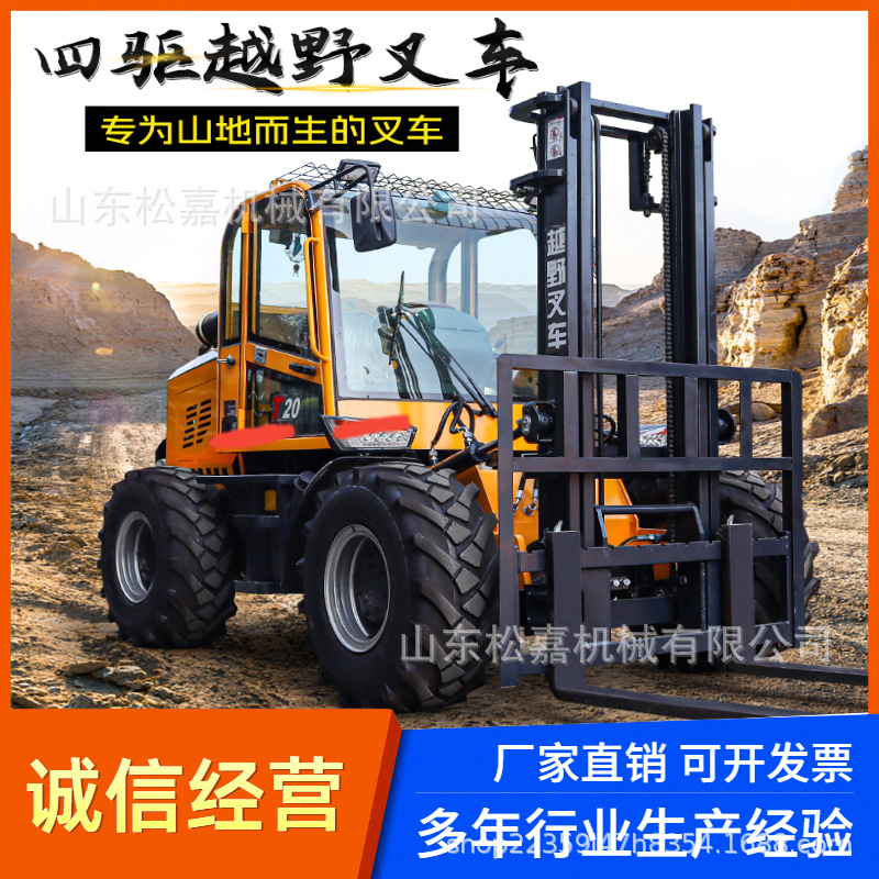 越野四驱叉车 源头厂家直发四驱柴油液压升降装卸搬运车 越野叉车