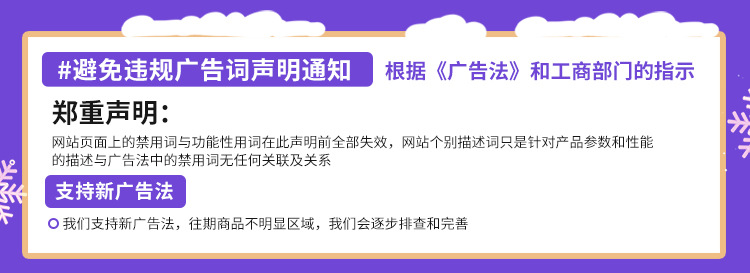 广告法说明通知2