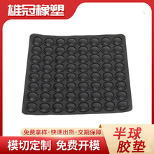 半球黑色脚垫自粘橡胶垫消音减震笔记本电脑家具脚垫模切