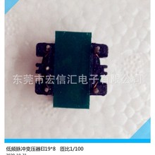 直销小型低频理疗仪脉冲变压器EI19*8生产厂家1/100匝比