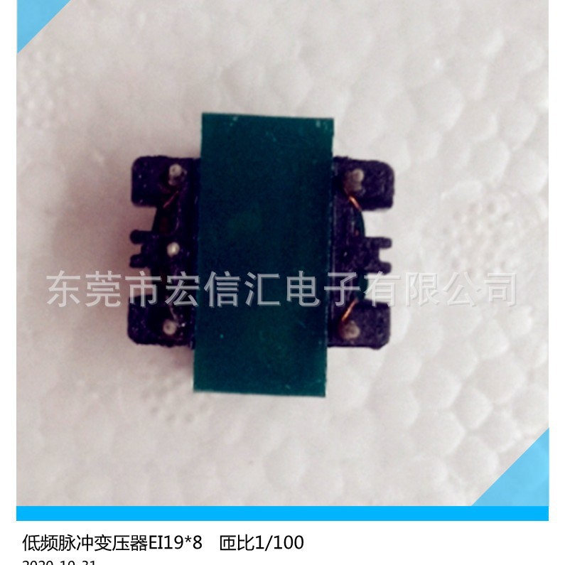 直销小型低频理疗仪脉冲变压器EI19*8生产厂家1/100匝比