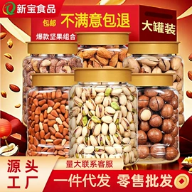 瓜子;豆类零食;夏威夷果