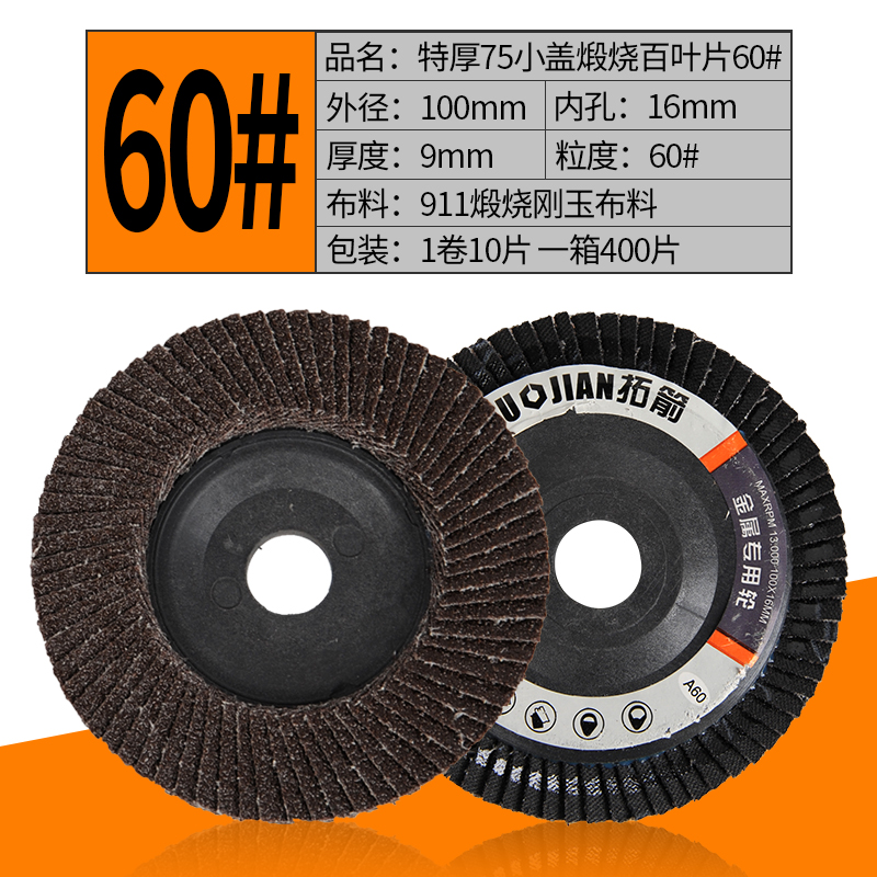 Hoja de pulido de persianas, cuchillas de pulidor