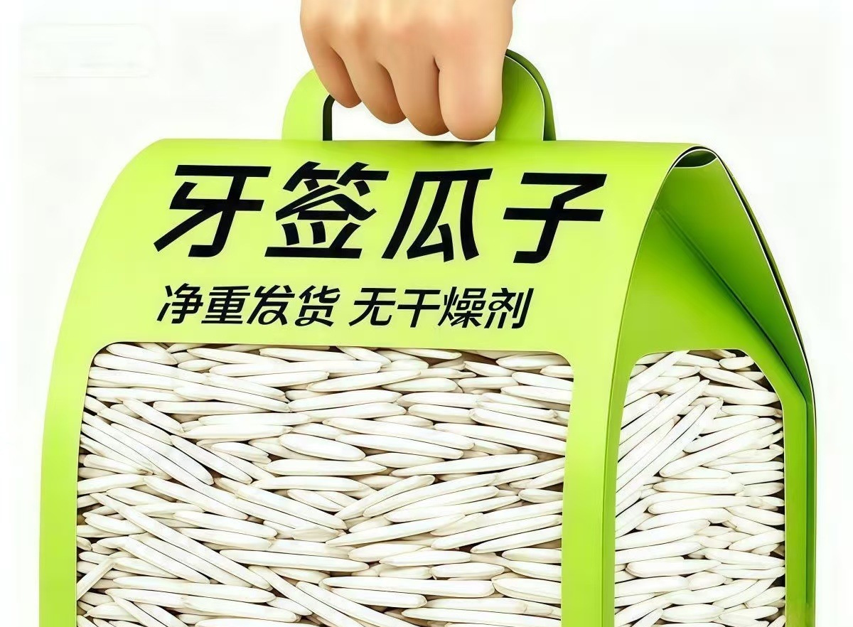 牙签瓜子散装年货五香口味坚果炒货马牙瓜子皮噶代发壳薄好剥群木