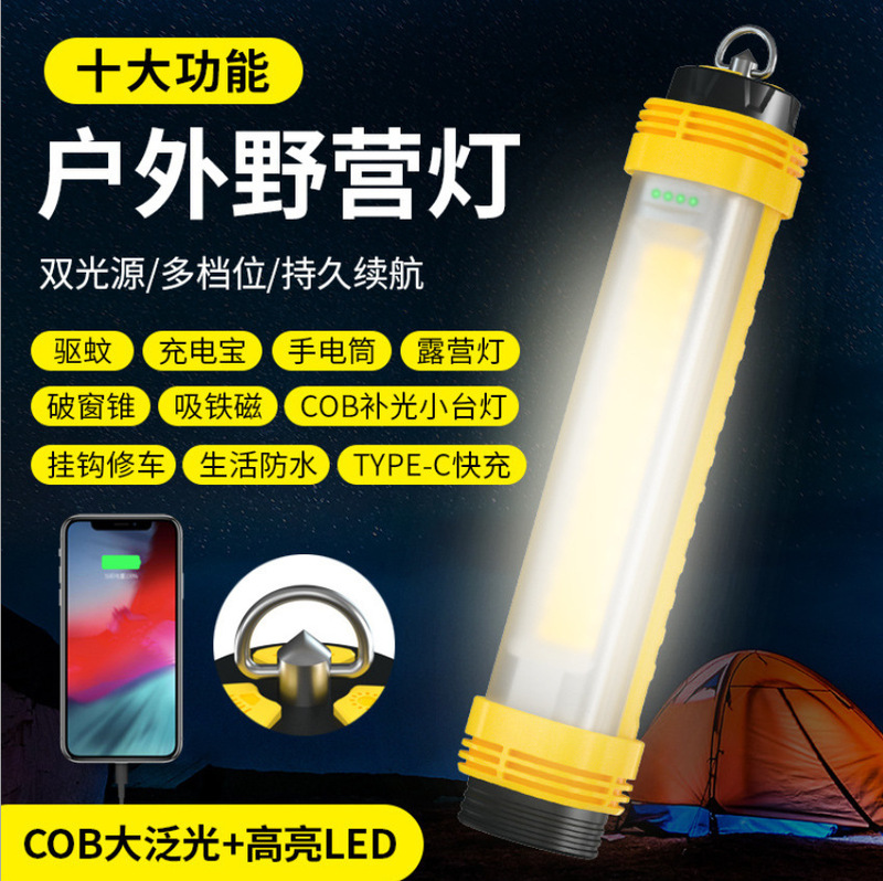 Multifunctional Tent Emergency Light with Magnetic Tungsten Steel Window-Breaking Cone, Flashing Red Light, Vehicle-Mounted Camping Inspection Warning Light Multifunctional Tent Emergency Light with Magnetic Tungsten Steel Window-Breaking Cone, Flashing Red Light, Vehicle-Mounted Camping Inspection Warning Light