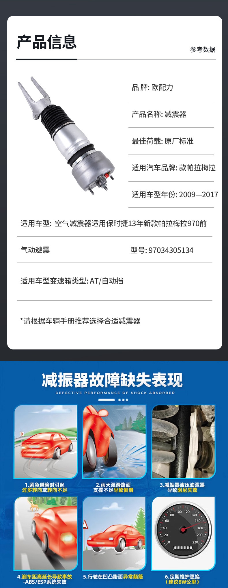 Air shock absorber original standard applicable to Porsche 13 new Palmela 970 front pneumatic shock absorber