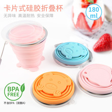 食品级硅胶折叠水杯杯可折叠随身小容量食品级安全认证夏季露营