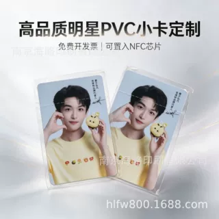 PVC卡定制NFC芯片智能IC卡ID卡校园会员明星小卡来图批量厂家批发