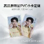 会员定制批量明星pvc卡