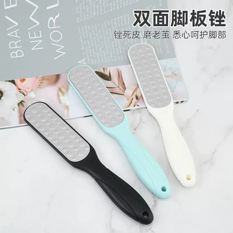 不锈钢ABS双面脚板锉搓脚板去死皮修老茧磨脚器足部磨砂工具修脚