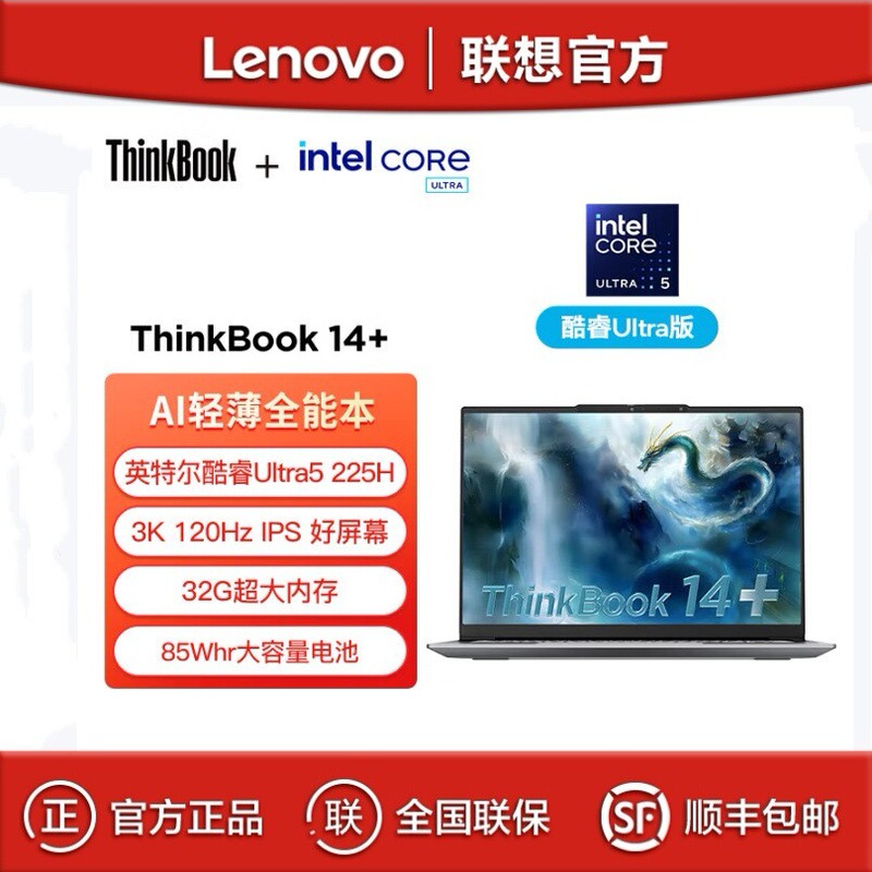 Lenovo ThinkBook 14 Ultra 5 225H 32G 1TB 14.5 "Business Laptop