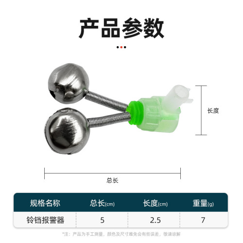 Luminous bell fish bell alarm Pisces bell clip bell sea pole bell alarm sea pole small accessories wholesale