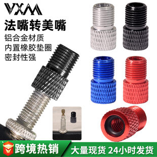 Bike, rubber rubber rings, nipple with accessories, aluminum alloy