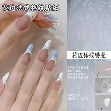 镂空法式花边条纹美甲贴纸服帖不起翘拍拍指甲透明多种弧度辅助贴