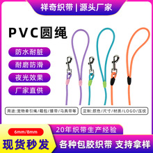 现货pvc圆绳加厚防水防爆宠物用品遛狗防走丢pvc耐磨包胶牵引绳