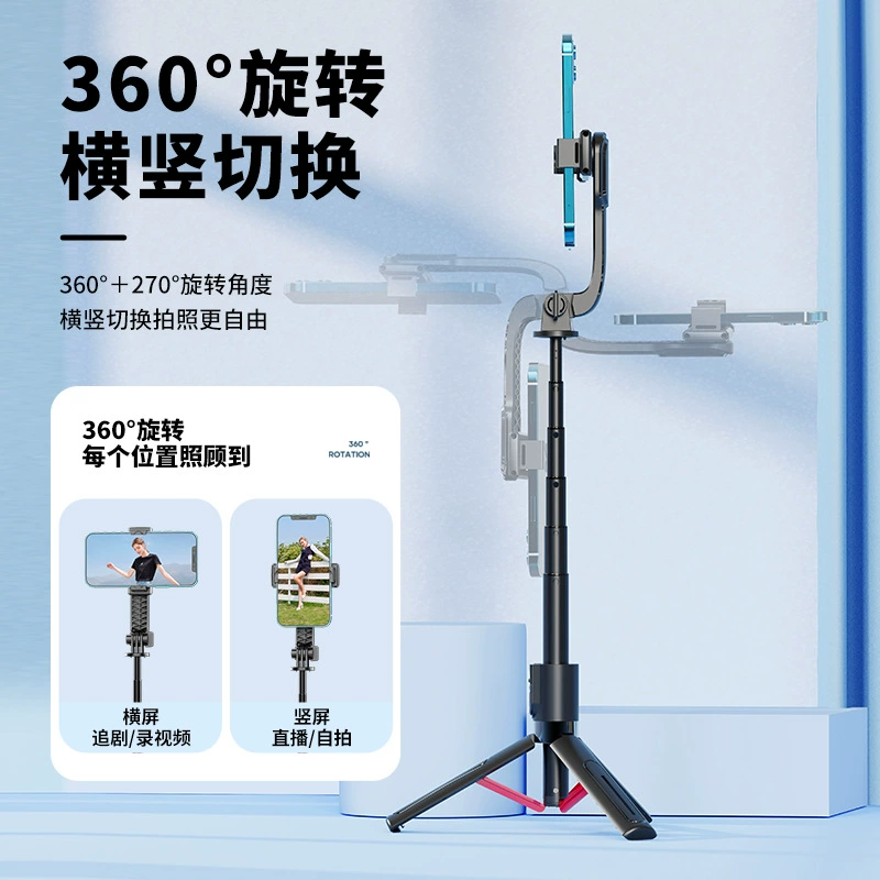 Mobile phone, tubing, fill light, remote control, bluetooth
