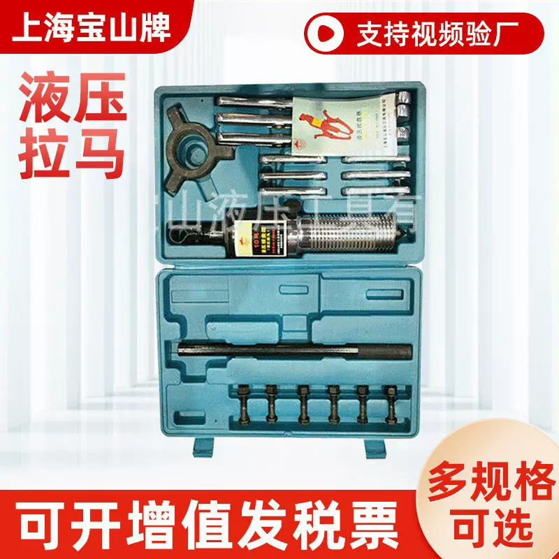 上海宝山液压拉马10T 分体式液压拉马 轴承拉马 液压拔轮器定制