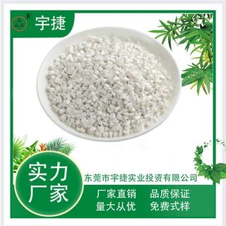 阻燃等级V0 高流动性 高刚性 PCR再生改性聚丙烯 PP塑料颗粒