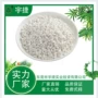 改性再生刚性阻燃颗粒