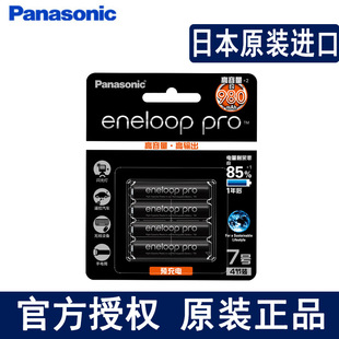 日本松下愛樂普7號4節裝AAA黑色950毫安高容量鎳氫充電電池三洋