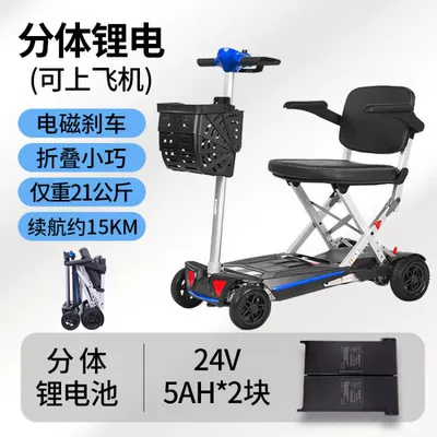 Qatlanan elektrik velosipedlər Stacked Lightweight Four-Wheel Scooter - m2020-blue-split-aircraft-battery-one-click-folding