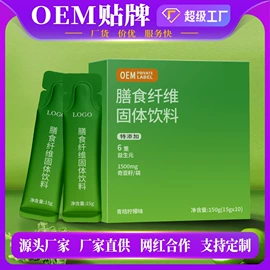 非处方滋补膏;蛋白粉氨基酸;膳食纤维