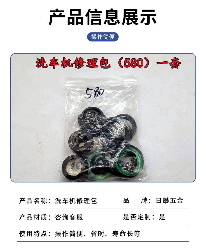 Black Cat Panda 380/580 High-Pressure Washer Repair Kit, Household Car Washer Pump Accessory Kit
