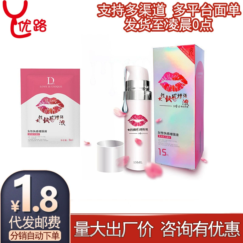 独爱 Lip orgasm Line Женское удовольствие улучшает конденсацию пара секс-игрушки для взрослых, половой акт