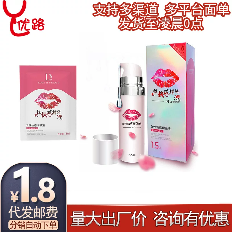 独爱 Lip orgasm Line Женское удовольствие улучшает конденсацию пара секс-игрушки для взрослых, половой акт